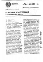 Устройство для испытания прочности изоляции катушки реле Устройство для испытания прочности изоляции катушки реле