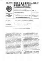 Объемно-переставная опалубка Объемно-переставная опалубка
