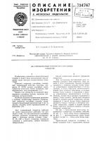 Управляемый генератор случайных событий Управляемый генератор случайных событий