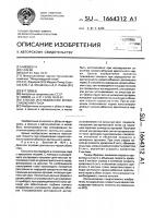 Способ исследования кровоснабжения глаза Способ исследования кровоснабжения глаза