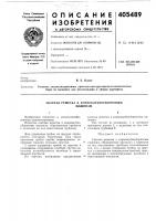 Скатная решетка к корнеклубнеуборочным Скатная решетка к корнеклубнеуборочным