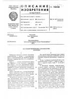 Эксцентриковый пресс для обработки заготовок Эксцентриковый пресс для обработки заготовок