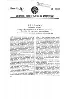 Отбойный молоток