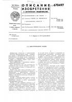 Быстроходное судно Быстроходное судно