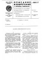 Корпус криосорбционного насоса Корпус криосорбционного насоса