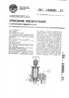 Криоаппликатор с биоэлектрическим управлением Криоаппликатор с биоэлектрическим управлением