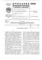 Всасывающий насадок Всасывающий насадок