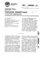 Способ консервирования молока и продуктов его переработки Способ консервирования молока и продуктов его переработки