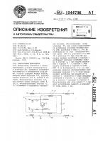 Электронный циркулятор Электронный циркулятор