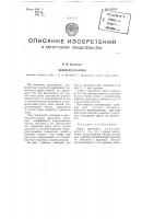 Ковш драглайна Ковш драглайна