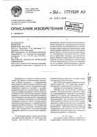 Способ широтных испытаний гироскопов Способ широтных испытаний гироскопов