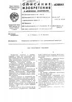 Печатающий механизм Печатающий механизм