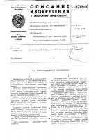 Трубопроводный наконечник Трубопроводный наконечник