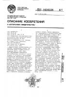 Просеивающая поверхность Просеивающая поверхность