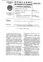 Складная секция здания Складная секция здания