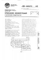 Устройство для передачи циркулярных сообщений Устройство для передачи циркулярных сообщений