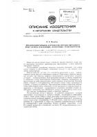 Предохранительное устройство против обратного хода ленты наклонных ленточных транспортеров Предохранительное устройство против обратного хода ленты наклонных ленточных транспортеров