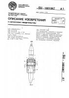 Грузовой крюк Грузовой крюк