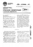 Способ определения цианидов в сточных водах Способ определения цианидов в сточных водах