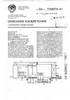 Котельная установка Котельная установка
