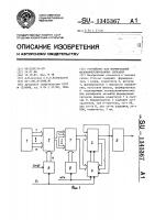 Устройство для формирования фазоманипулированных сигналова Устройство для формирования фазоманипулированных сигналова
