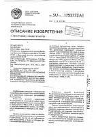 Способ выделения рsеudомоnаs aeruginosa Способ выделения рsеudомоnаs aeruginosa