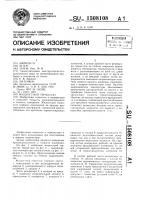 Жидкостный термостат Жидкостный термостат