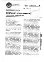Устройство для регистрации ошибок в цифровых системах связи Устройство для регистрации ошибок в цифровых системах связи