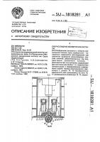 Раскладная космическая антенна Раскладная космическая антенна