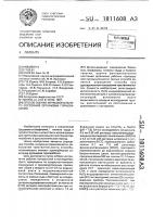 Способ оценки функционального состояния организма горнорабочих Способ оценки функционального состояния организма горнорабочих