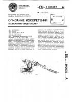Токоприемник для электрифицированного промышленного железнодорожного транспорта с боковым токосъемом Токоприемник для электрифицированного промышленного железнодорожного транспорта с боковым токосъемом