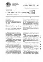 Способ определения типа течения идиопатического сколиоза Способ определения типа течения идиопатического сколиоза
