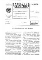 Станок для нарезания резьб л1етчиком