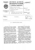 Соединение листовых деталей Соединение листовых деталей