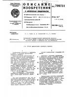 Способ диагностики сахарногодиабета Способ диагностики сахарногодиабета