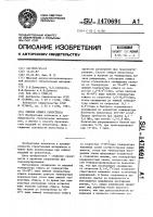 Способ отжига пеностекла Способ отжига пеностекла