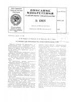 Патент ссср 159124 Патент ссср 159124