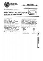 Порошкообразный состав для комплексного насыщения стальных изделий Порошкообразный состав для комплексного насыщения стальных изделий