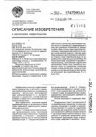 Способ очистки сточных вод накопителя вторичных материальных ресурсов Способ очистки сточных вод накопителя вторичных материальных ресурсов