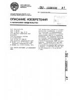 Способ получения 2,6-дицианпиридина Способ получения 2,6-дицианпиридина