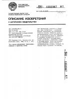Способ определения гликозаминогликанов в сыворотке крови Способ определения гликозаминогликанов в сыворотке крови