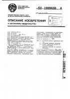 Способ определения истинной длины трубчатой кости Способ определения истинной длины трубчатой кости