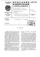 Инвертор Инвертор