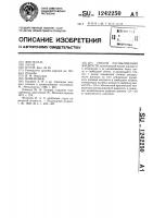 Способ распыливания жидкости Способ распыливания жидкости