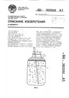 Устройство для квашения растительных продуктов Устройство для квашения растительных продуктов