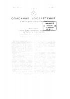 Способ корректирования изображения на формах плоской печати Способ корректирования изображения на формах плоской печати