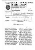 Электродное устройство Электродное устройство