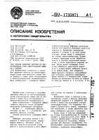 Способ удаления обмотки из магнитопровода узла электрической машины с пазами Способ удаления обмотки из магнитопровода узла электрической машины с пазами