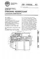 Мотор-колесо транспортного средства Мотор-колесо транспортного средства