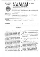 Оротрон Оротрон